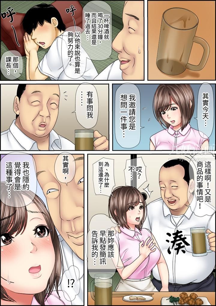 猛男课长的SEX按摩～超强技术下高潮迭起的新人OL第34话