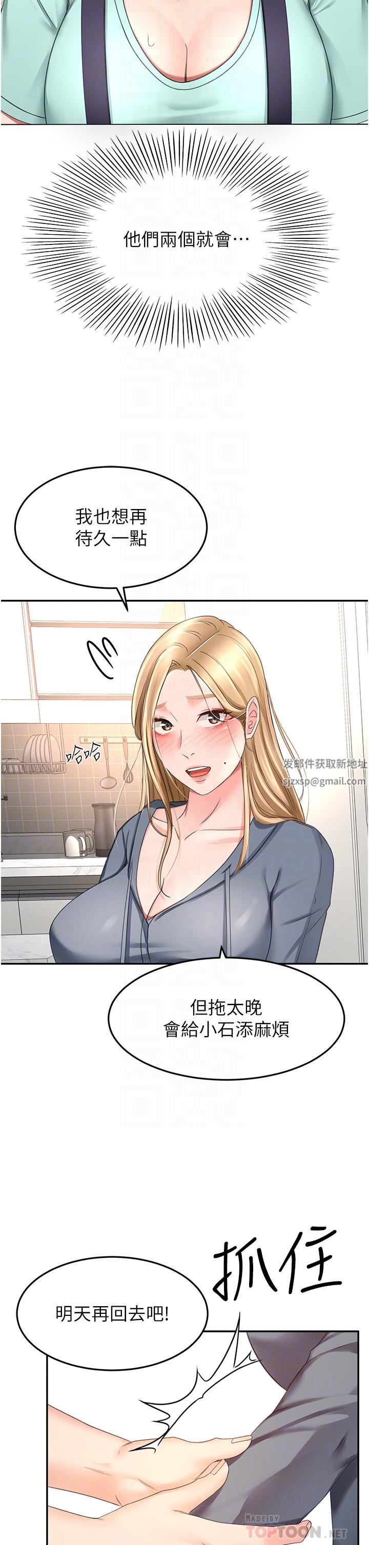 劍道學姊第59話-半夜爬上床偷吹喇叭