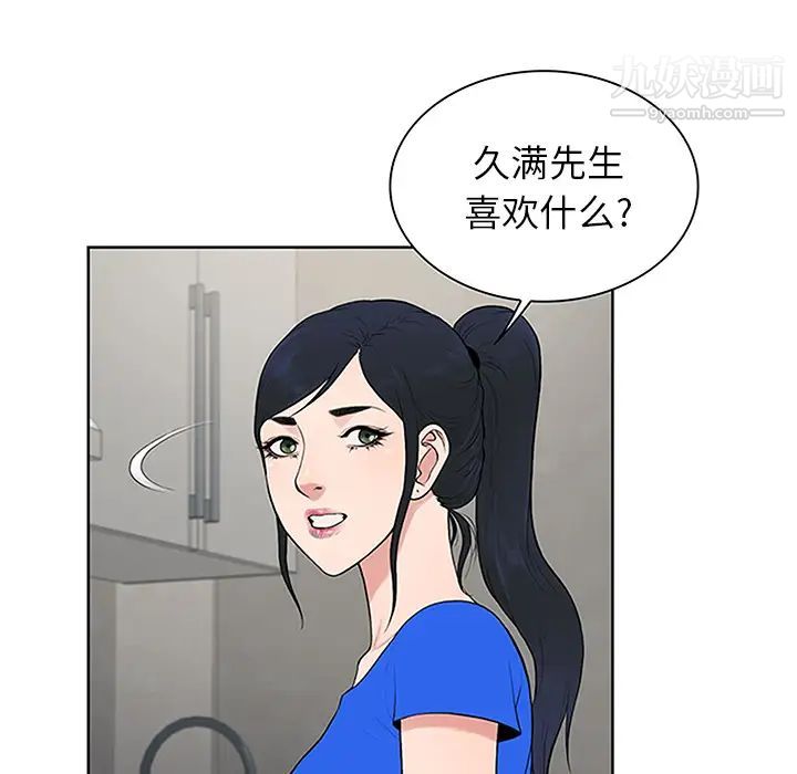 被女神环绕的男人第30话