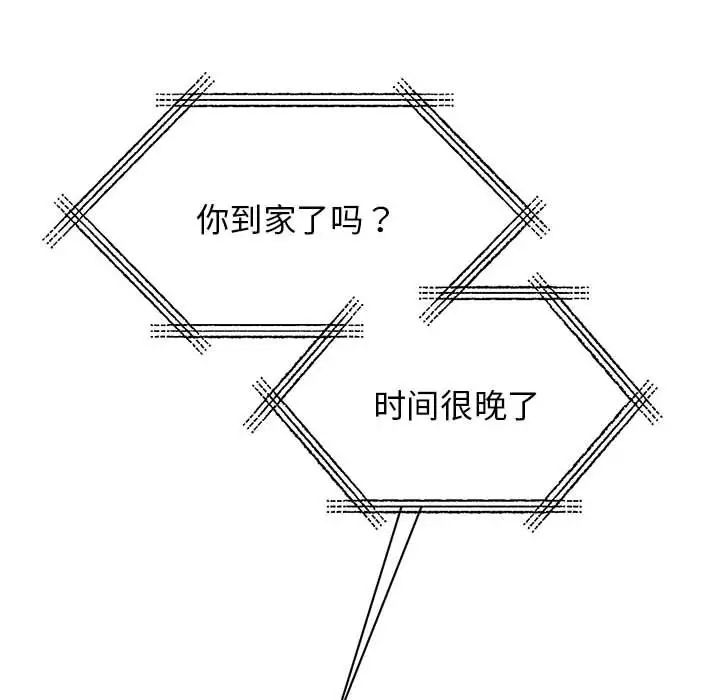 我的完美缪斯第10话