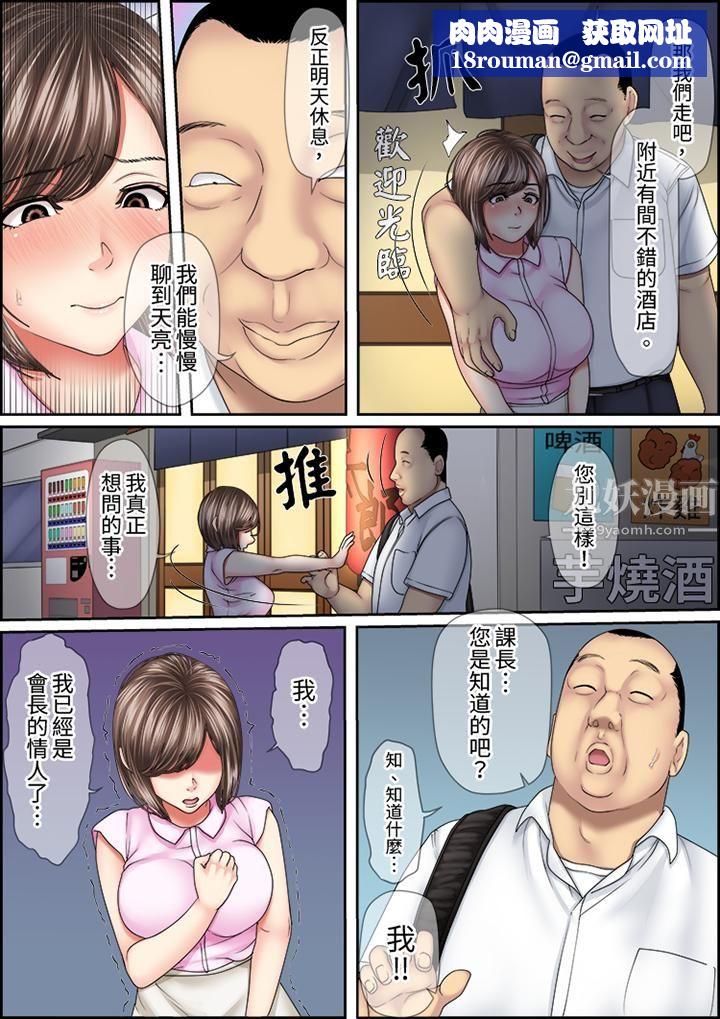 猛男课长的SEX按摩~超强技术下高潮迭起的新人OL第35话