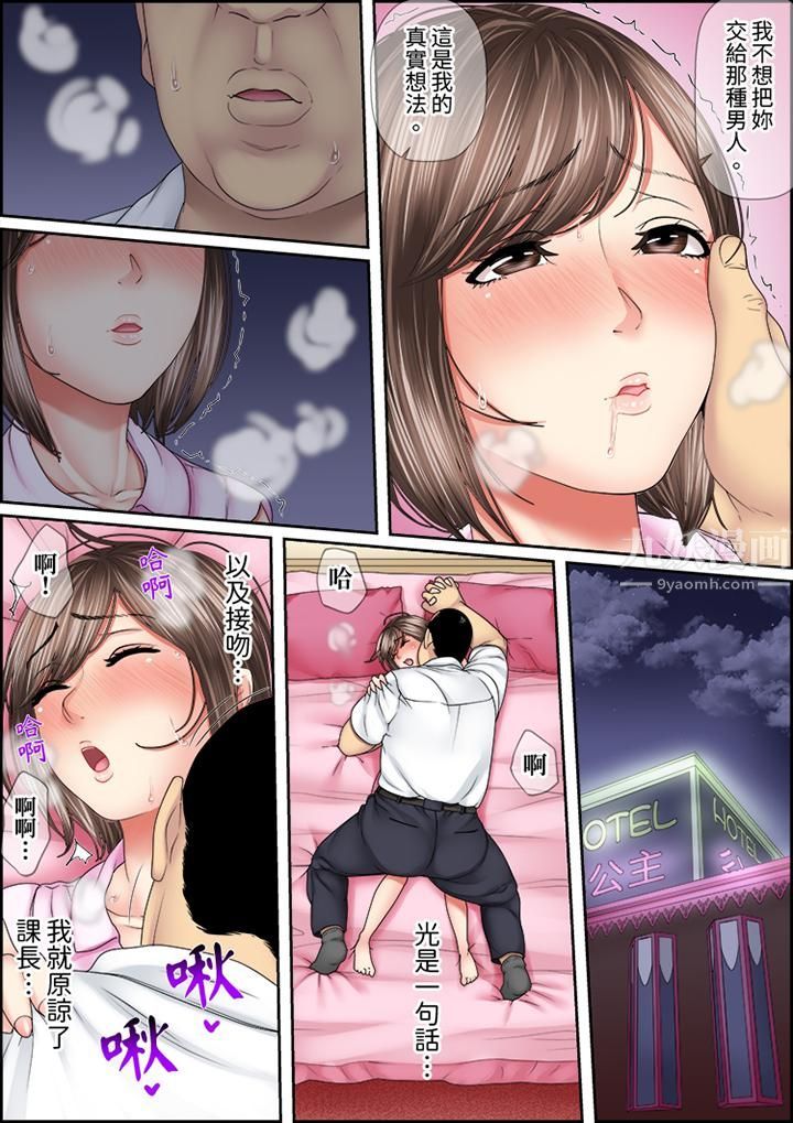 猛男课长的SEX按摩~超强技术下高潮迭起的新人OL第35话