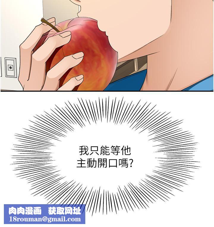 劍道學姊第59話-半夜爬上床偷吹喇叭