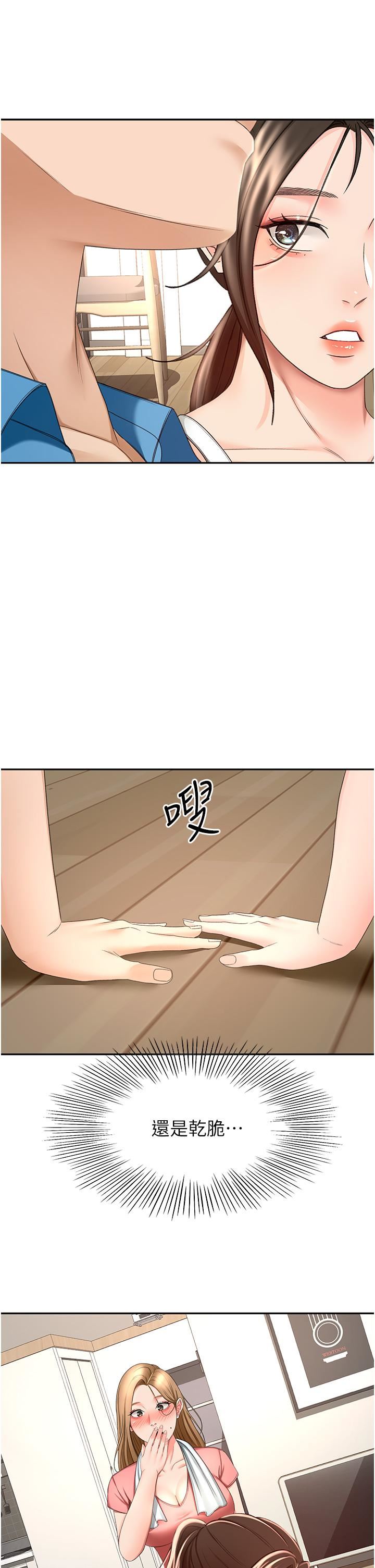 劍道學姊第59話-半夜爬上床偷吹喇叭