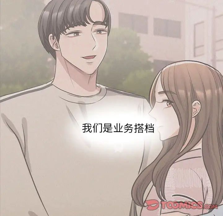 我的完美缪斯第10话