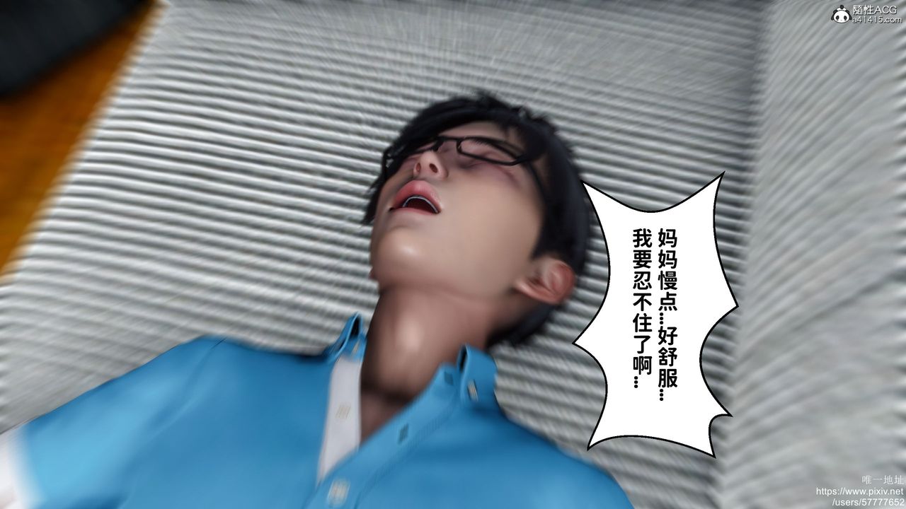 [3D]妈妈的癖好最终话