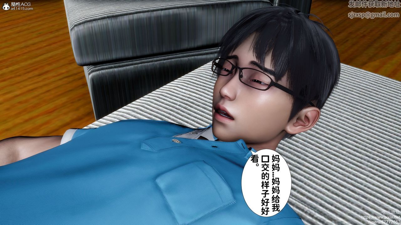 [3D]妈妈的癖好最终话