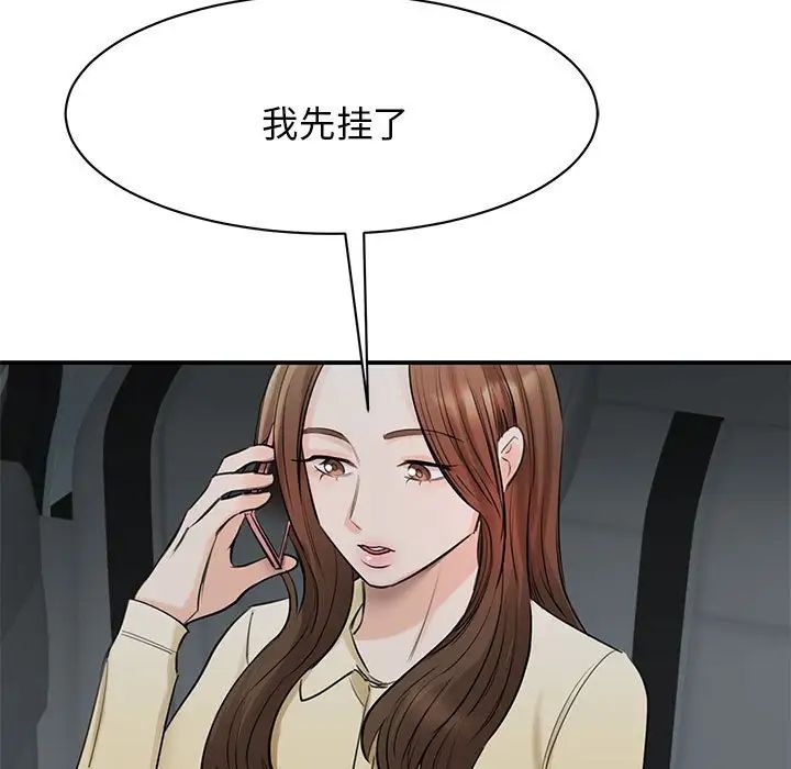 我的完美缪斯第10话