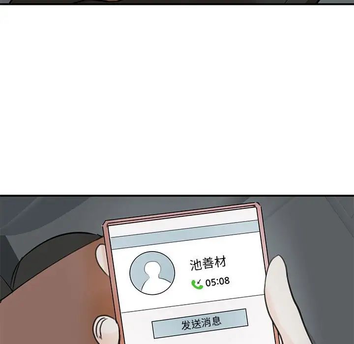 我的完美缪斯第10話