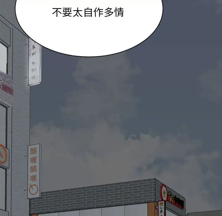 我的完美缪斯第10話