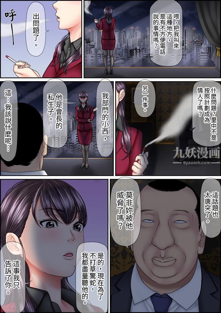 猛男课长的SEX按摩～超强技术下高潮迭起的新人OL第36话