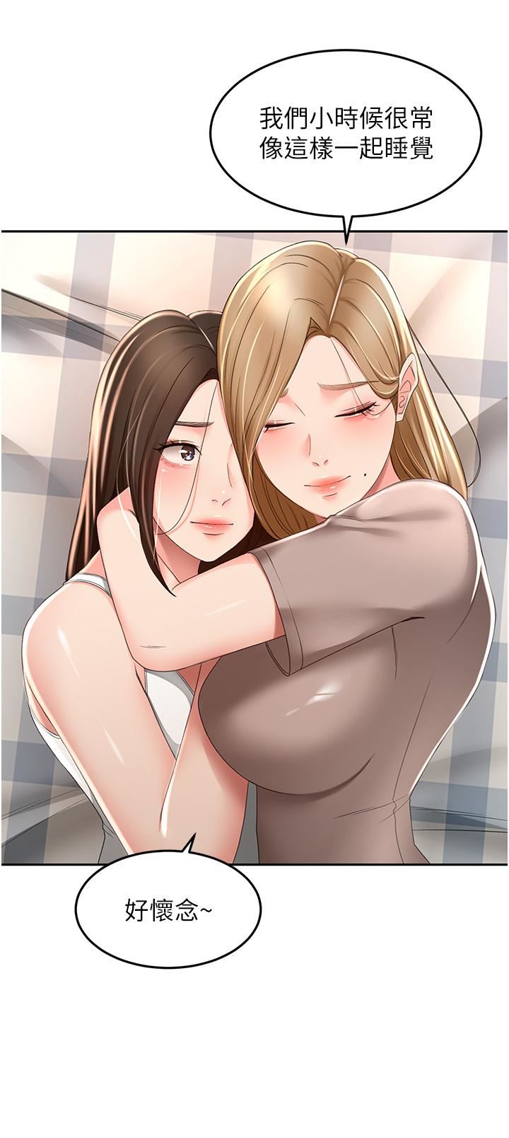 劍道學姊第60話-小石，你在房裡幹嘛?