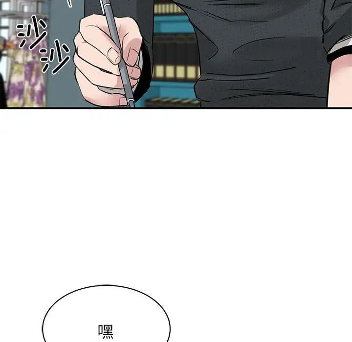 我的完美缪斯第10話