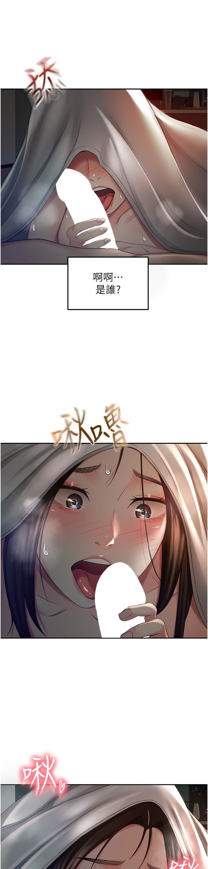 剑道学姊第60话-小石，你在房里干嘛?