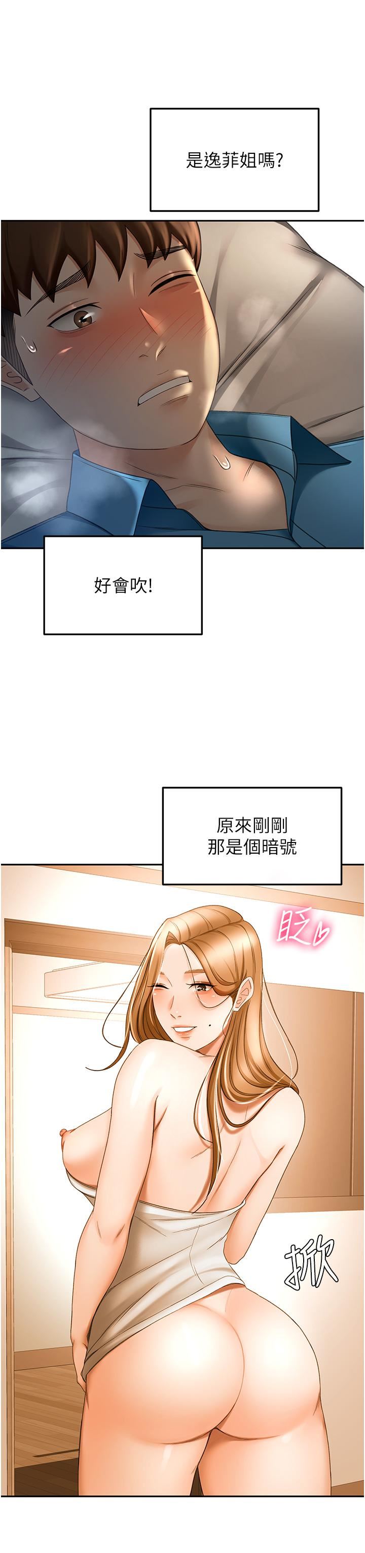 剑道学姊第60话-小石，你在房里干嘛?