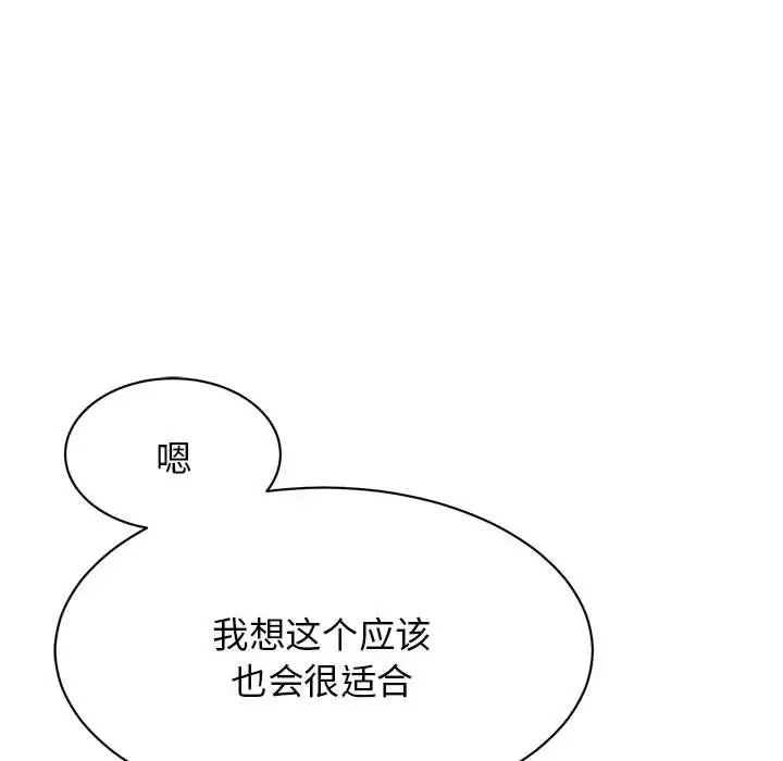 我的完美缪斯第10话