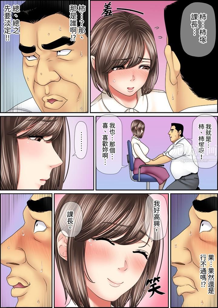 猛男课长的SEX按摩～超强技术下高潮迭起的新人OL第38话