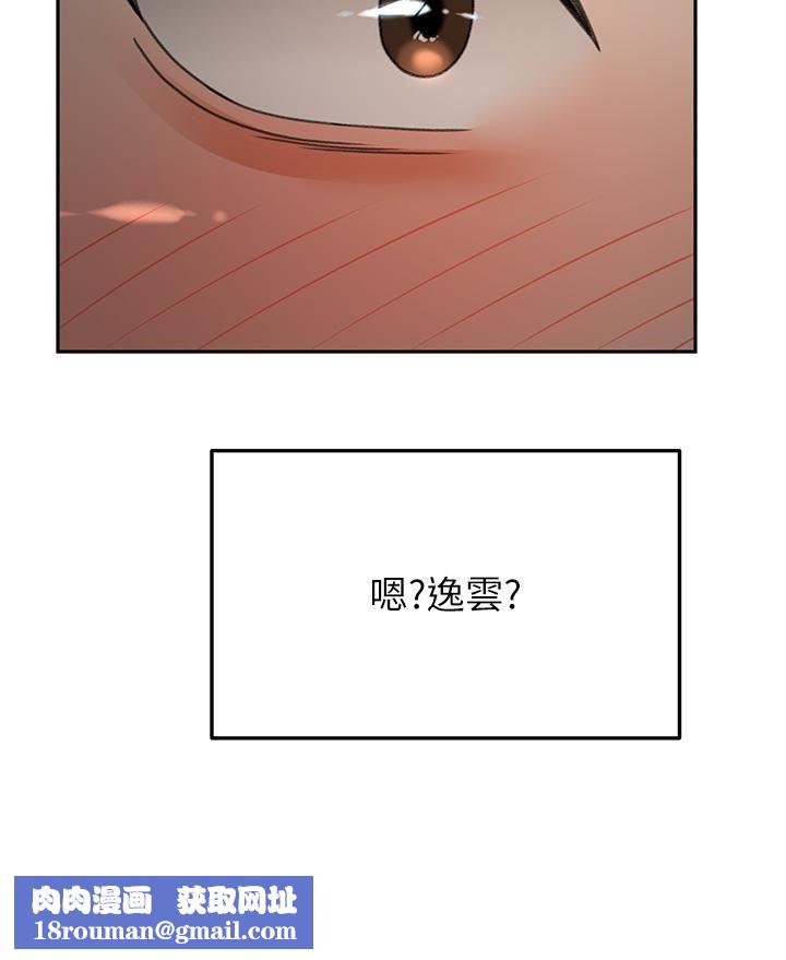 劍道學姊第60話-小石，你在房裡幹嘛?