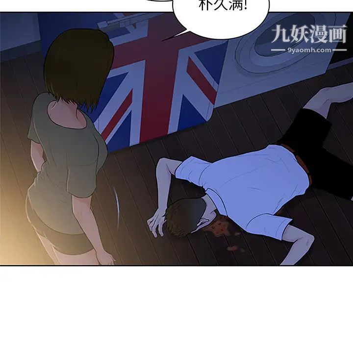 被女神环绕的男人第30话