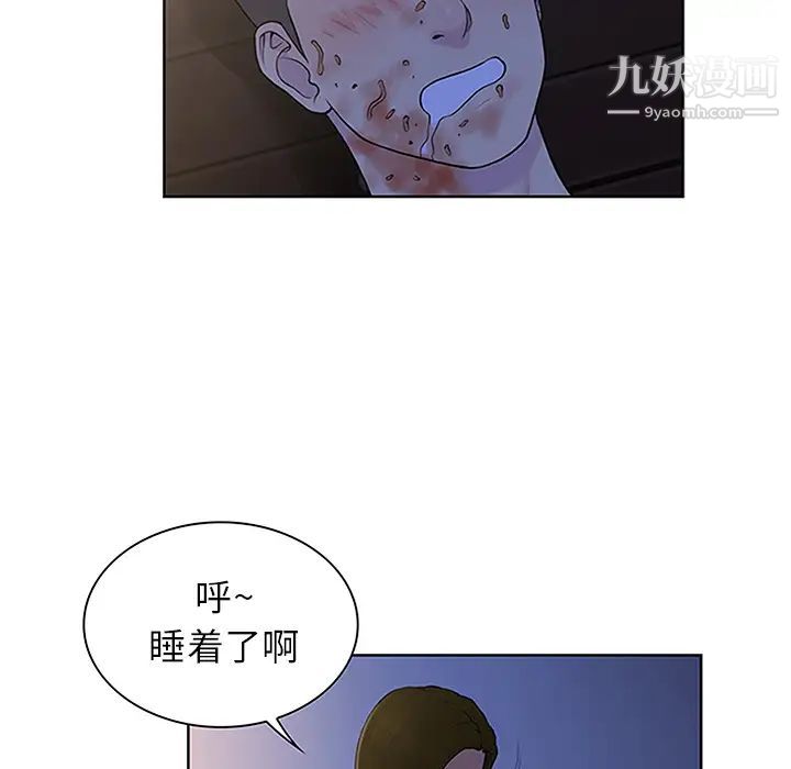 被女神环绕的男人第30话