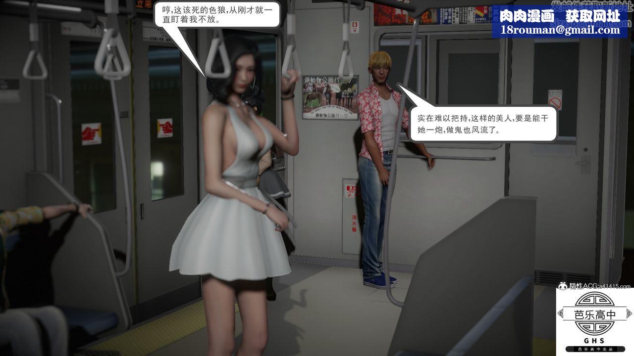 [3D]李颖NTR之出轨迷情第01话