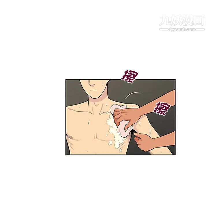 被女神環繞的男人第30話