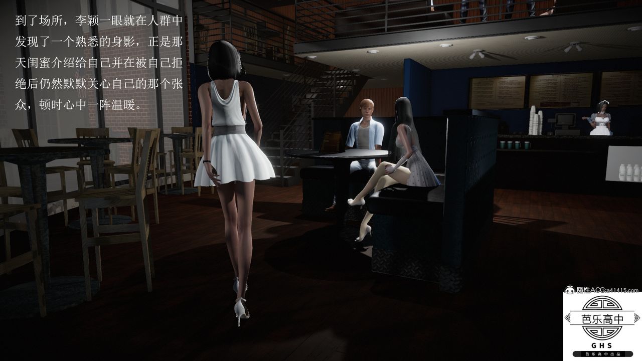 [3D]李颖NTR之出轨迷情第01话