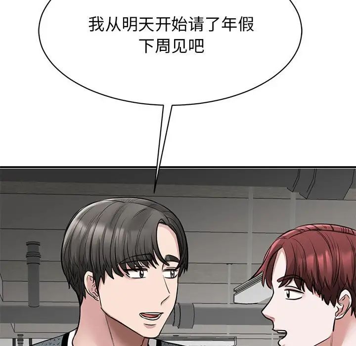 我的完美缪斯第10话