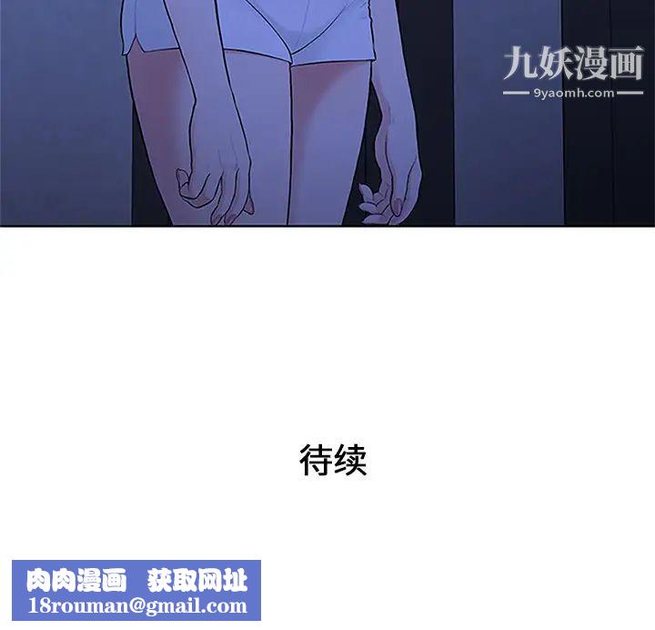 被女神环绕的男人第30话