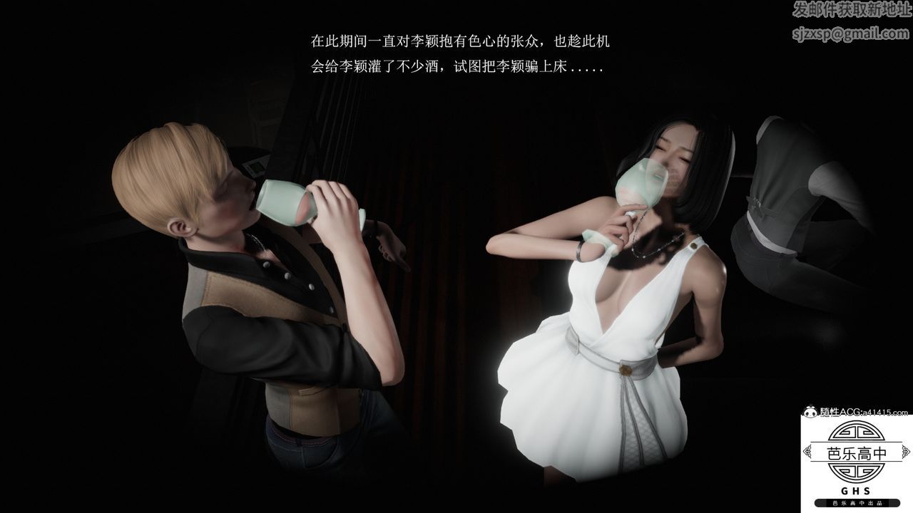 [3D]李颖NTR之出轨迷情第01话