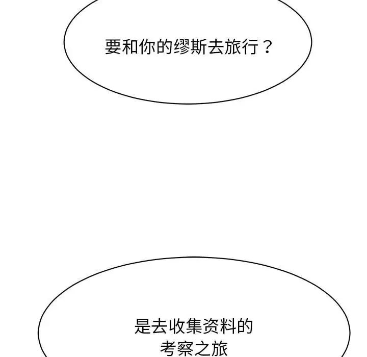 我的完美缪斯第10话