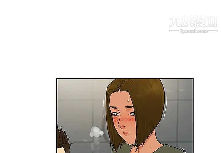 被女神環繞的男人第31話