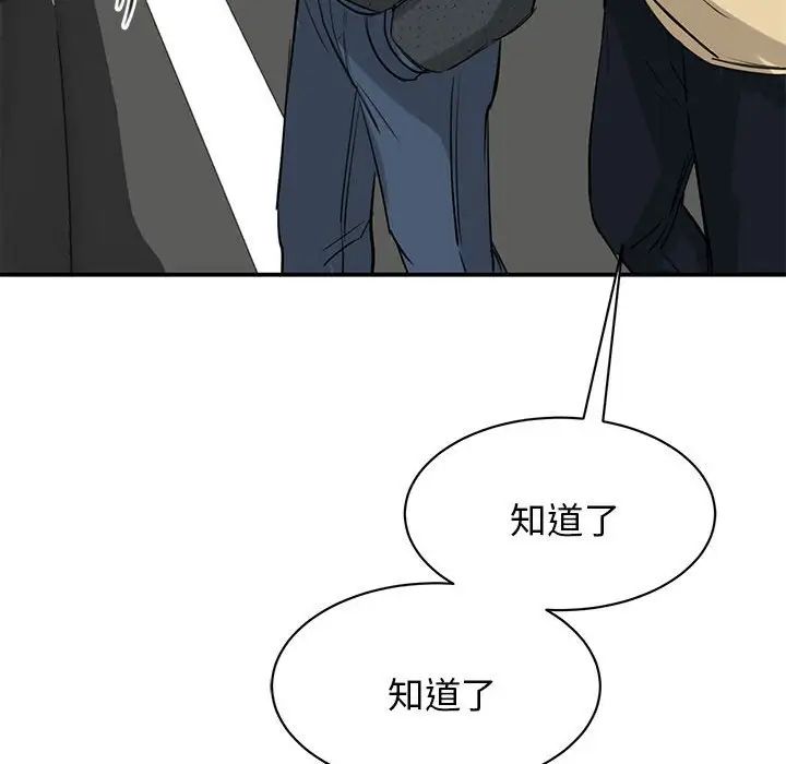 我的完美缪斯第10話