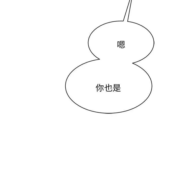 我的完美缪斯第10话