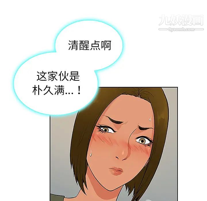 被女神环绕的男人第31话