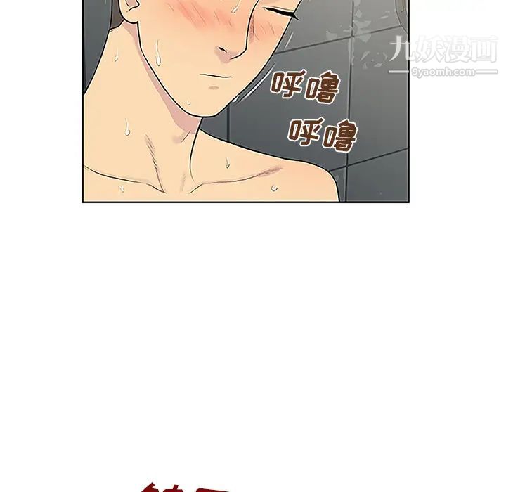 被女神环绕的男人第31话