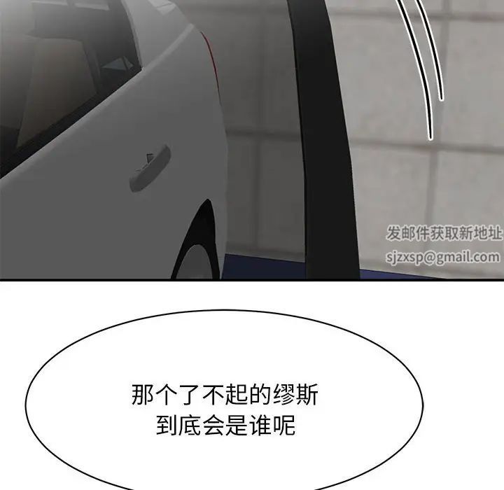 我的完美缪斯第10话