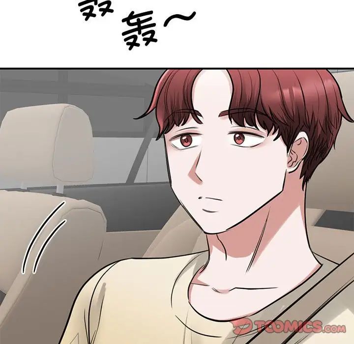 我的完美缪斯第10话