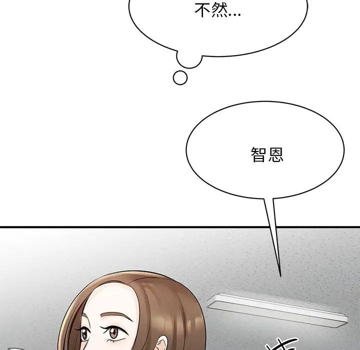 我的完美缪斯第10话