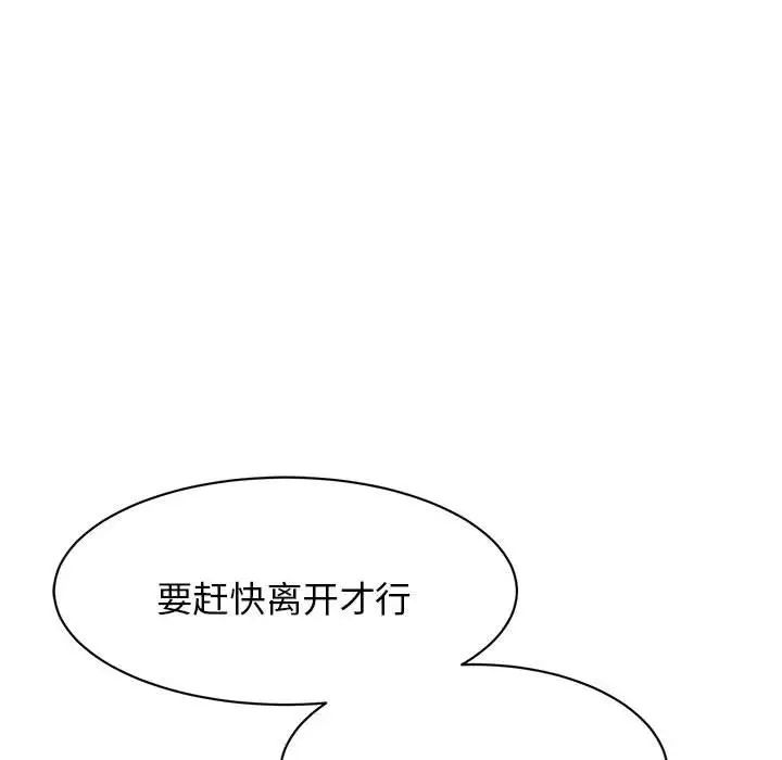 我的完美缪斯第10话