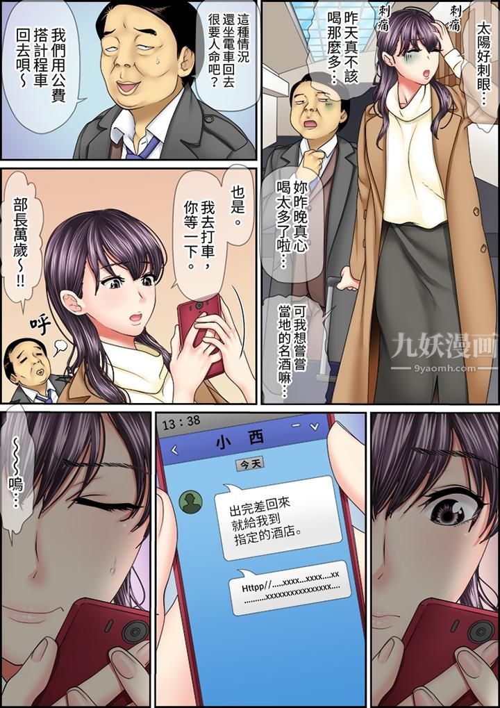 猛男课长的SEX按摩~超强技术下高潮迭起的新人OL第40话