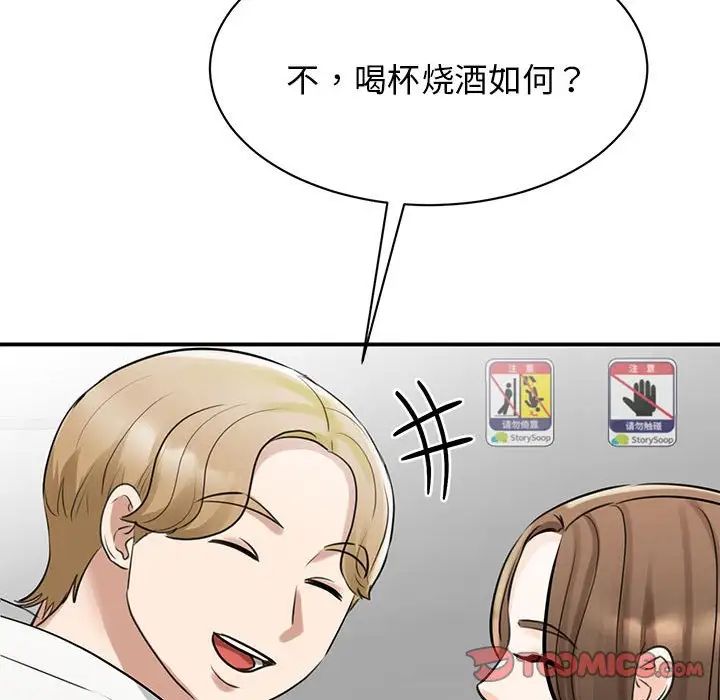 我的完美缪斯第10話