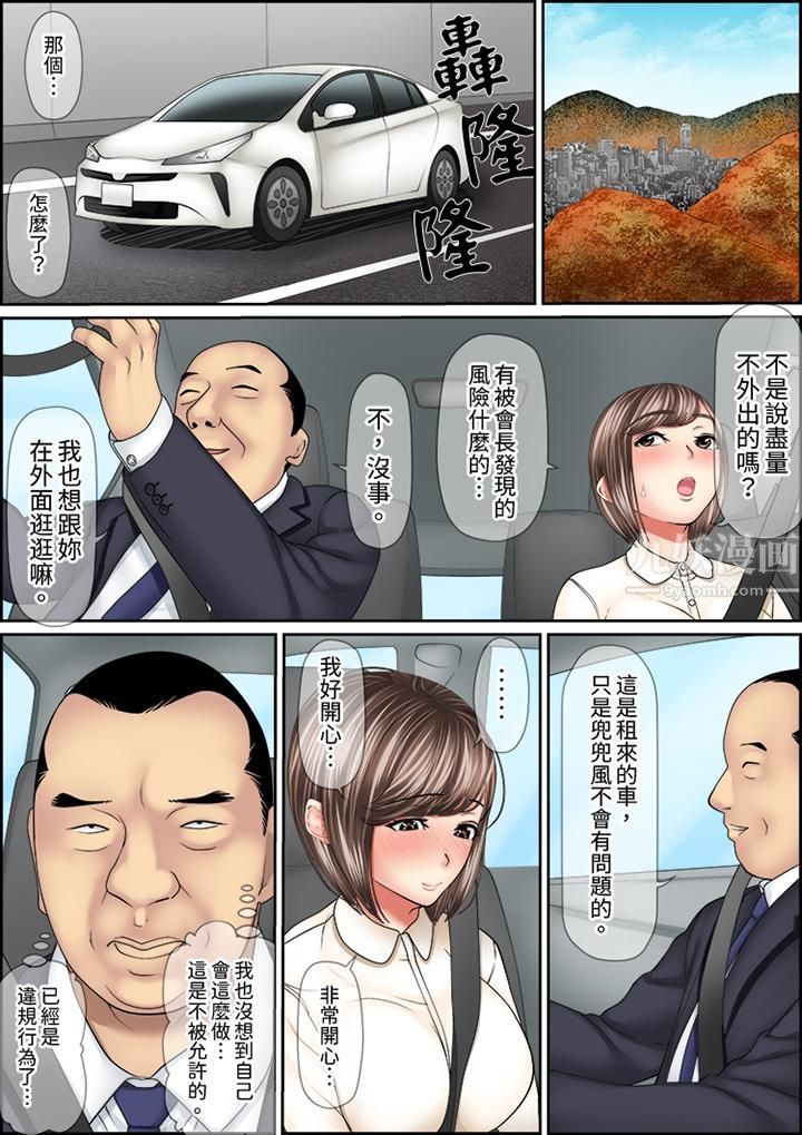 猛男課長的SEX按摩～超強技術下高潮迭起的新人OL第41話