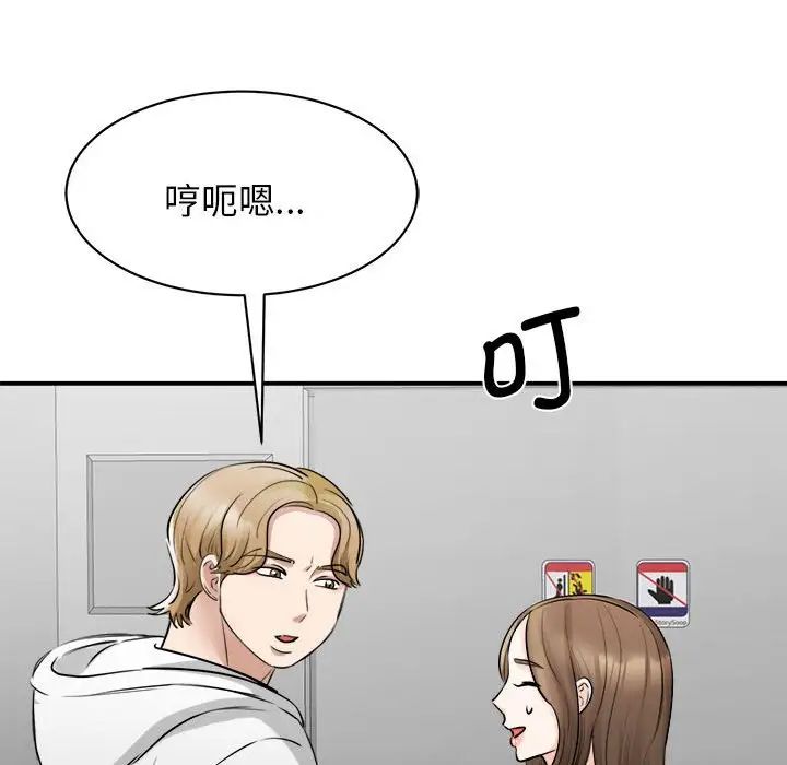 我的完美缪斯第10話