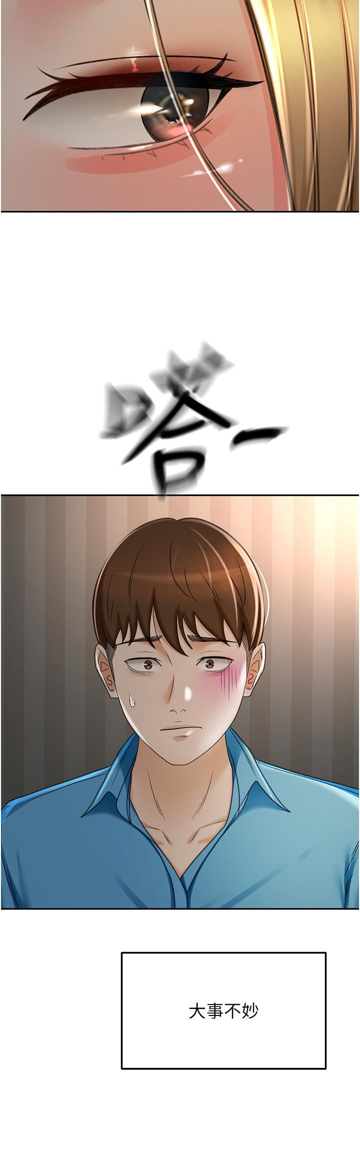 劍道學姊第61話-姐姐的戰帖