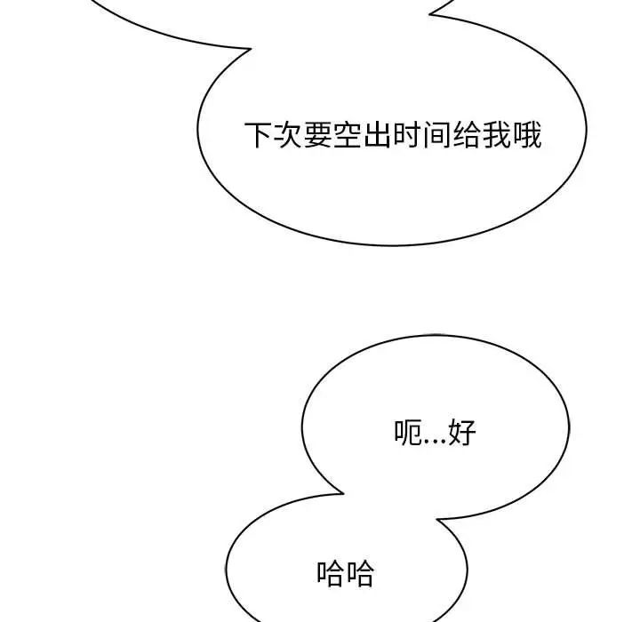 我的完美缪斯第10话