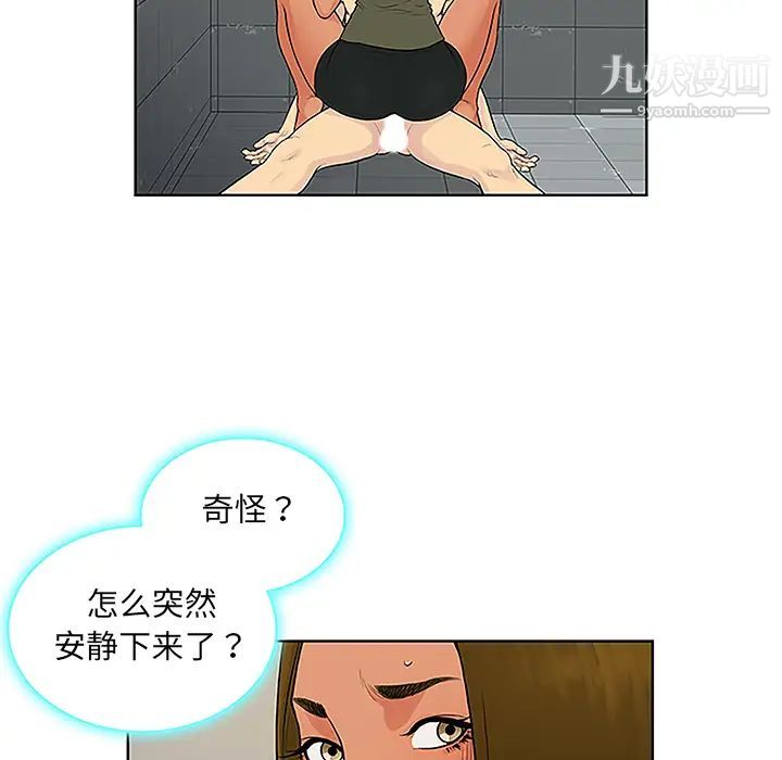 被女神環繞的男人第31話