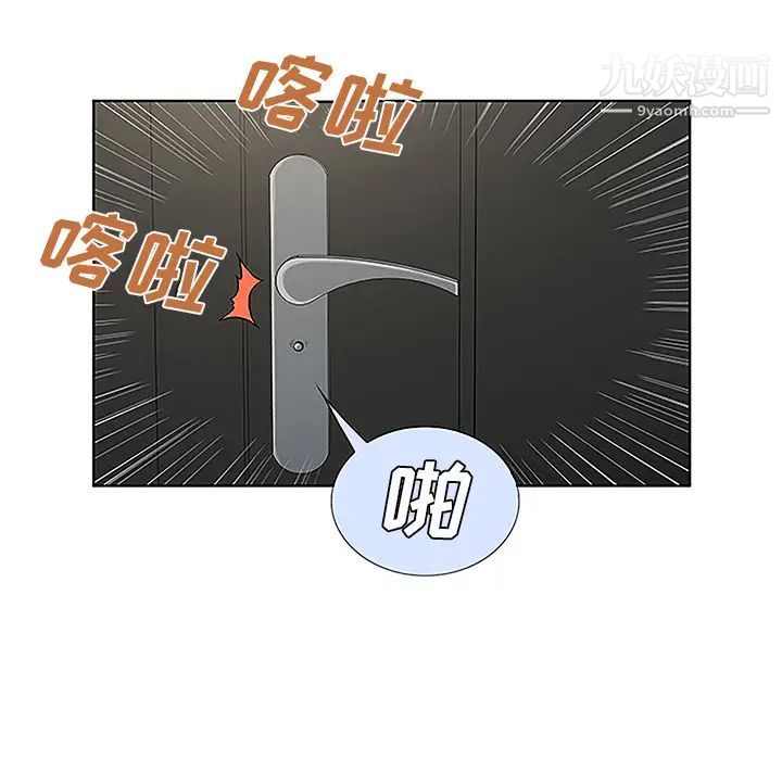 被女神環繞的男人第31話