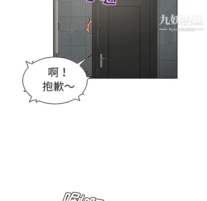 被女神环绕的男人第31话