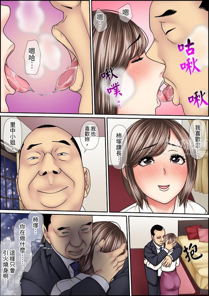 猛男课长的SEX按摩～超强技术下高潮迭起的新人OL第42话